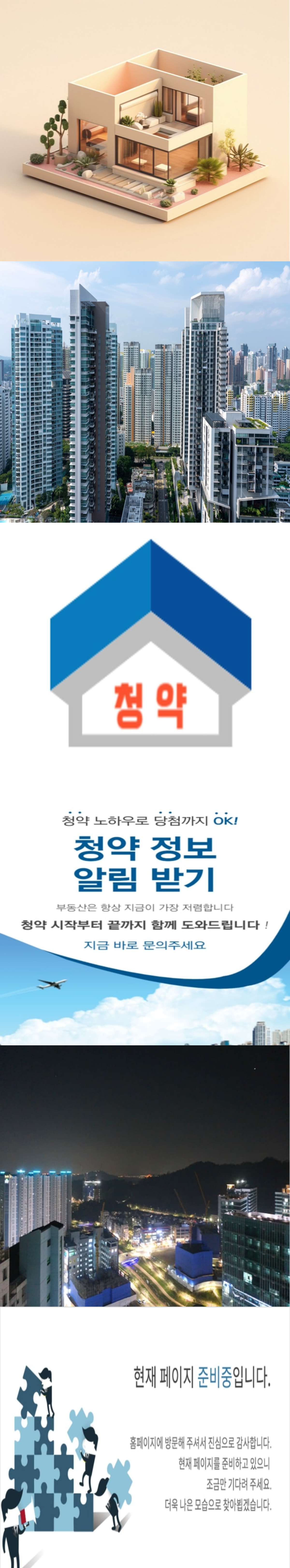 원주역 우미린2차