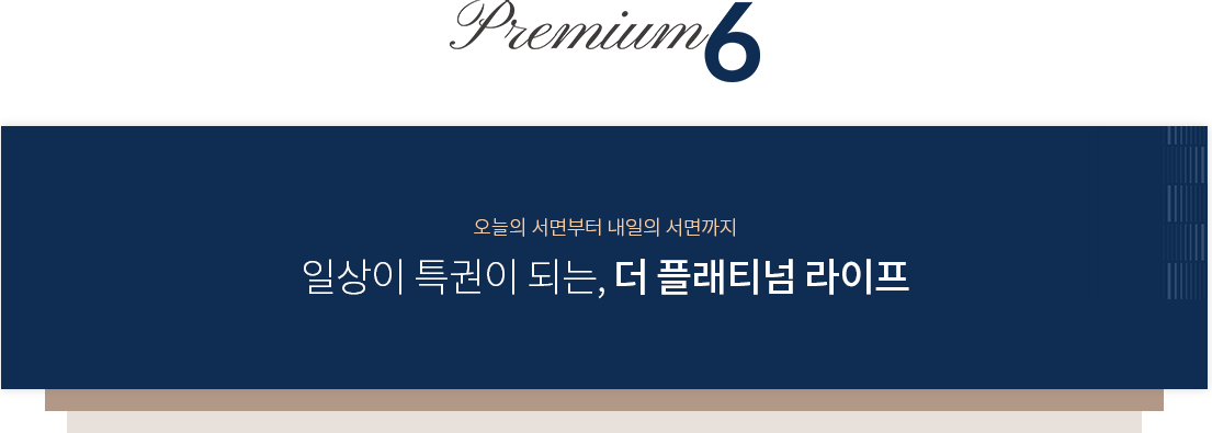프리미엄1.png