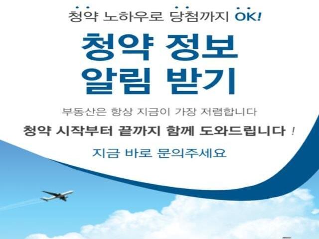 상봉 더샵 퍼스트월드 청약정보