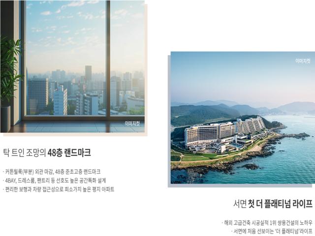 서면 쌍용더플래티넘 프리미엄4