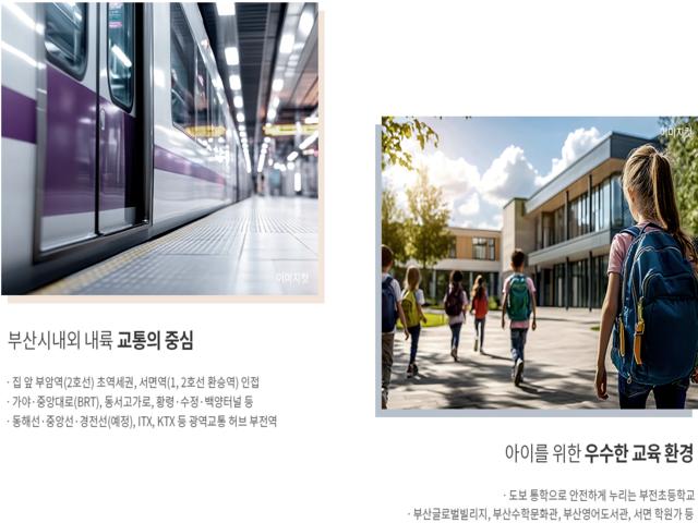 서면 쌍용더플래티넘 프리미엄3