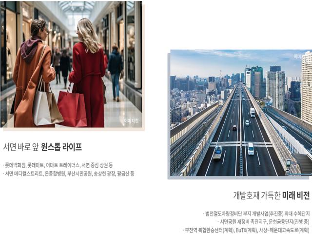 서면 쌍용더플래티넘 프리미엄2